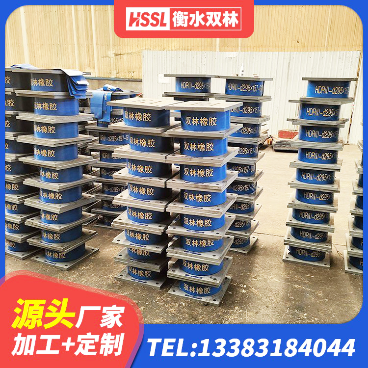 中原区HDR700支座 中原区建筑隔震支座1型 中原区LRB铅芯橡胶隔震支座什么价格 中原区房屋建筑隔震支座多少钱 - 第5张